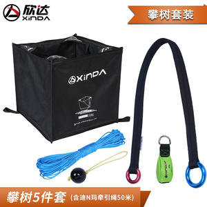 Kit de Escalada en Árboles Xinda, Cuerda de Seguridad con Anillas y Bolsa para Jardinería y Entrenamiento en Árboles - Product Image 3