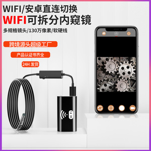 WiFi Box Electronic Endoscope 5M Length For Industrial Pipeline Inspection With White LED <b>Illumination</b> - Product Image 5