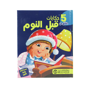 Services <span class=keywords><strong>d</strong></span>'impression de livres reliés personnalisés avec <span class=keywords><strong>reliure</strong></span> parfaite, pelliculage, papier <span class=keywords><strong>d</strong></span>'<span class=keywords><strong>art</strong></span> <span class=keywords><strong>pour</strong></span> les supports éducatifs <span class=keywords><strong>pour</strong></span> enfants - Product Image 1