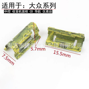 Clips de Marco para Panel de Consola Central Jiechuang 3B0867190 de Acero para Reparación de Radio y Navegación de Volkswagen con Reproductor de CD - Product Image 2