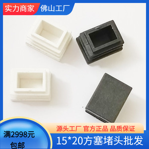 Almohadilla de Fieltro para Muebles, 15x20mm, Negra, Cuadrada, Antideslizante, Tapón de Plástico para Protección de Muebles - Product Image 5