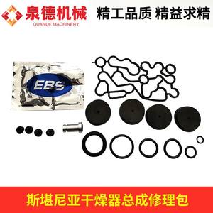 Kit de réparation pour sécheur de pièces pneumatiques Scania pour camion pompe Scania - Product Image 4