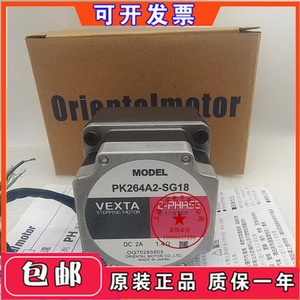 Moteur pas à pas Vexta PK264A2-SG18 DC 2A 1.4 Fabriqué au Japon - Product Image 5