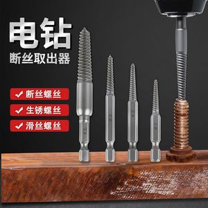 Spiral Flute Extractor Hex Shank Metric Industrial Damaged Screw Remover - Product Image 4