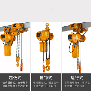 Palan à chaîne électrique haute performance en Chine 15 tonnes 10 tonnes 5 tonnes 4 tonnes 3 tonnes 2 tonnes 1 tonne Prix - Product Image 3