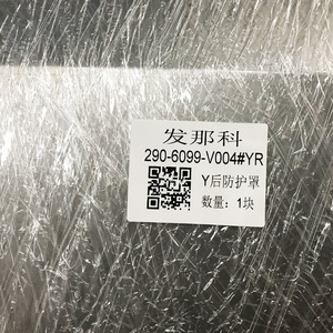 FANUC 290-6099-V003 # YF57 290-6099-V004 # Cubierta Protectora para el Eje Y de YR - Product Image 2