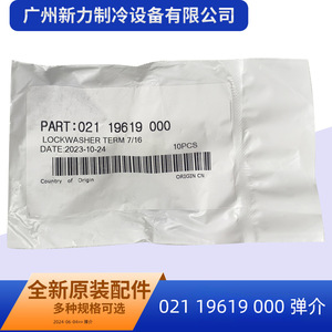 Conector de Aire Acondicionado Lockwasher Term 7/16 de Acero, Comercial, Duradero, 10 Piezas, Origen China - Product Image 2