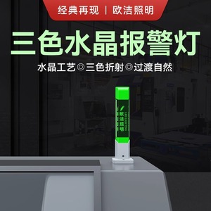 LED tri-color alarm light, machine <b>tool</b> signal warning light, CNC <b>lathe</b> logo, crystal aluminum alloy tri-color Q10 - Product Image 3
