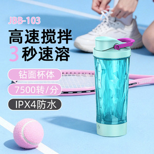 Bouteille shaker électrique en gros pour protéines, mélangeur automatique auto-agitant, tasse rechargeable par USB, bouteille d'eau de sport portable avec poignée - Product Image 5