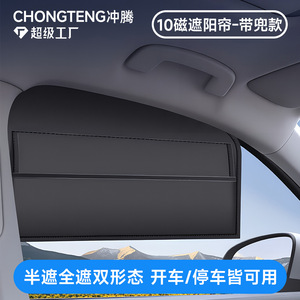 Car Side <b>Window</b> Sunshade Magnetic Vinyl Full Blackout <b>Shade</b> For Summer Protection General Fit With Pockets - Product Image 2