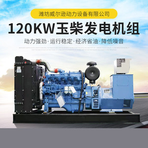 เครื่องกำเนิดไฟฟ้าดีเซลยูชัย 120 กิโลวัตต์ 400 โวลต์ 50 เฮิรตซ์ กำลังสูง สำหรับสำรองไฟฉุกเฉิน - Product Image 5