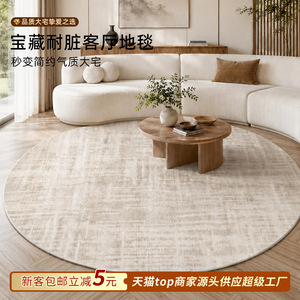 พรมปูพื้นทรงกลม EIFFEL HOME สีครีม สไตล์วาบิซาบิ ลายทาง สีพื้น ผ้าเลียนแบบขนแคชเมียร์ ซักได้ เหมาะสำหรับห้องนั่งเล่นและห้องนอน - Product Image 5