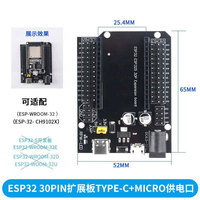 Kit d'extension de carte de développement ESP32 DEVKIT V1 TYPE-C + Module d'alimentation MICIRO double Port d'alimentation 30P