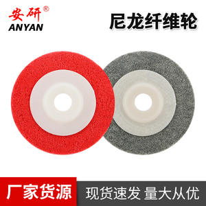 ล้อขัดไฟเบอร์แบบต่างๆ ผลิตตามสั่ง 7P ขนาด 100*16 มม. ล้อขัดโลหะสแตนเลส ล้อไนลอนสำหรับเครื่องเจียร - Product Image 2