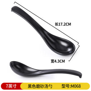 ช้อนรับประทานอาหารช้อนพลาสติกเคลือบเงาสำหรับซุปข้าวใช้ซ้ำได้สีดำแบบปรับแต่งได้สไตล์ญี่ปุ่นขนาดใหญ่ - Product Image 6