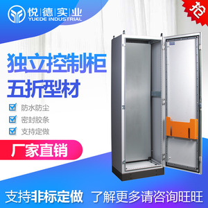 <b>Network</b> <b>Cabinet</b> Double Door Server Rack Electrical Control <b>Cabinet</b> With Drawer 600mm Width Industrial Use - Product Image 3