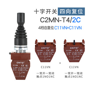 CNTD Changde Micro-interrupteur à bascule autobloquant C2MN-T4 Interrupteurs à bascule universels bidirectionnels et quadridirectionnels - Product Image 3