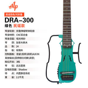 נייד קטן קל לסחוב גיטרה חשמלי מקורי alp DRA-300 גיטרה מתקפלת גיטרה - Product Image 3