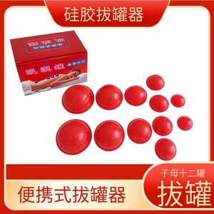 Customized vacuum cupping set, 12 cups, for adults, featuring silicone cupping for <b>back</b> joints, negative pressure moisture - Product Image 3