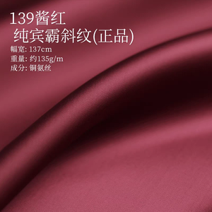 100% Cupro Soft Bemberg Tissu pour tissu de doublure de costume - Product Image 1