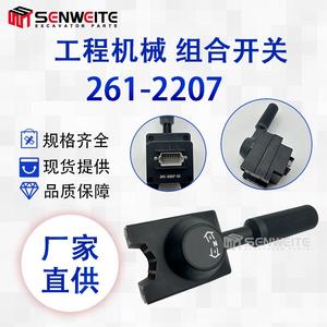 Interruptor de Control de Transmisión Senweite 261-2207 para Caterpillar E416 428E, Pieza de Repuesto para Caja de Cambios Manual - Product Image 4