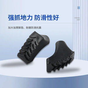 Fundas para bastones de senderismo Kaiga Horseshoe, color negro, accesorios para bastones de trekking para exteriores, agarre fuerte, antideslizante, absorción de impactos - Product Image 1