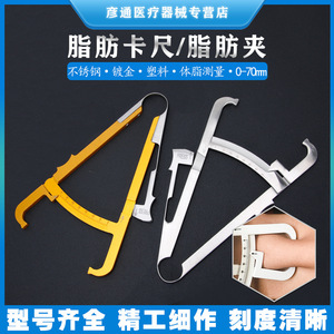 Fat Calipers Stainless Steel Body Fat Measuring Instrument Gold Color Skinfold Thickness Gauge Surgical Grade Precision Tool - Product Image 5
