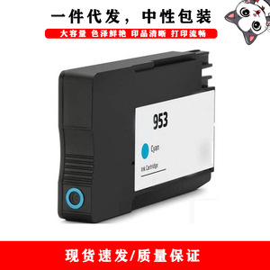 Cartouche d'encre noire 953, Compatible avec imprimante hp 8720 8725 8728 8730 8740, impression numérique, pleine capacité - Product Image 4