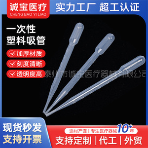 Pipettes en plastique jetables Kangjian 0,1 ml 0,2 ml 0,5 ml 1 ml 2 ml 3 ml transparentes pour usage en laboratoire - Product Image 1