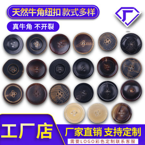 Genuine Cow Horn Buttons Round 2 Hole 4 Hole Natural Pattern For Clothing Coats Shirts Eco Friendly - Product Image 5