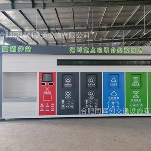Smart Waste <b>Bin</b> Outdoor Intelligent Recycling Station Rectangular Metal Standing Sensor Induction Type - Product Image 1