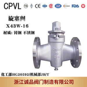 Válvula de Tapón con Brida X43W-10 16/25 de Acero Inoxidable y Acero Fundido, Estándar ANSI GB/T 1500, Estructura de Válvula de Retención de Bola Reductora de Presión - Product Image 4