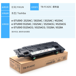 กล่องเก็บผงหมึกเสียของโตชิบา รุ่น TB-FC425C สำหรับเครื่องพิมพ์และเครื่องถ่ายเอกสารรุ่น 5525AC 4525AC 6525AC 5528A 6528A - Product Image 3
