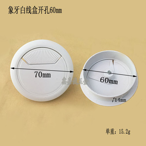 Cache-câble rond blanc 60 mm, détachable, en plastique, pour gestion des câbles de bureau, usage intérieur - Product Image 3