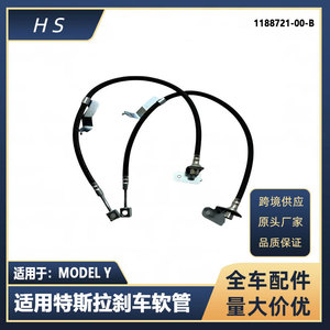 สายเบรกเทสลา 1188721 1188722 ท่อทดแทนด้านหน้าซ้ายขวา - Product Image 5
