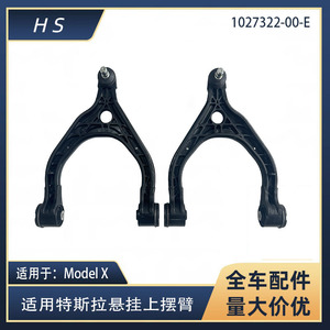Brazo de Control Superior para Tesla Model X 1027322-00-E 1027327-00-E, Pieza de Repuesto para Suspensión Multibrazo - Product Image 5