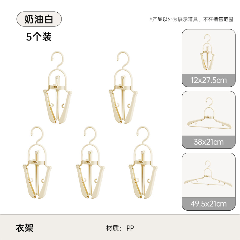 Folding clothes hangers, cream white (pack of five)