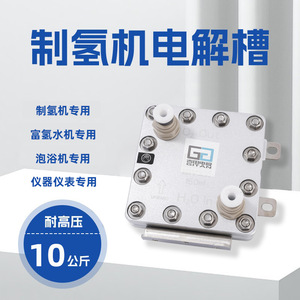 Ion Membrane Electrolyzer 150ml Single Compartment Cell Neutral Electrolyte <b>Hydrogen</b> <b>Generator</b> - Product Image 5