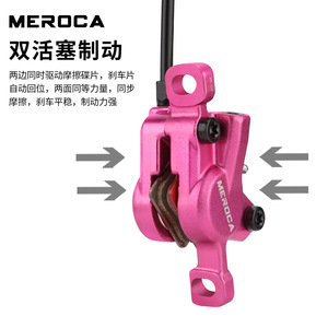 Freno de disco hidráulico Meroca de doble pistón para bicicletas de montaña - Product Image 2
