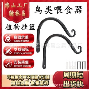 Heavy Duty Wall Mount <b>Hook</b> Black For <b>Plant</b> Baskets Bird Feeders Wind Chimes Lanterns Outdoor Use - Product Image 5