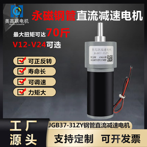 American High School League DC Geared Motor 24V 32mm Brushed Permanent Magnet Steel Tube <b>Micro</b> Motor - Product Image 4