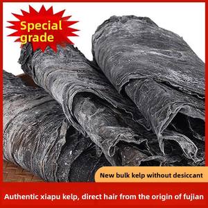 Fujian Xiapu عشب البحر سميكة للغاية ورقة عشب البحر السلع المجففة المتخصصة للاستخدام التجاري عشب البحر بالجملة بالجملة - Product Image 5