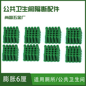 Tubos de expansión de plástico de 6 mm, anclajes verdes para pared, para instalación de muebles, fácil fijación, grado estándar A, alta intensidad - Product Image 3