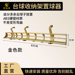 ชั้นวางลูกบิลเลียด Kolos ABS ที่เก็บลูกพูลแบบติดผนัง ขนาด 4.3*1.9 - Product Image 5