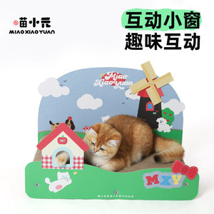 Miaoxiaoyuan <b>Cat</b> <b>Scratching</b> <b>Board</b> 58x43x31cm Cartoon Windmill Ranch Durable Corrugated Paper <b>Cat</b> Play Sleep Supply - Product Image 4