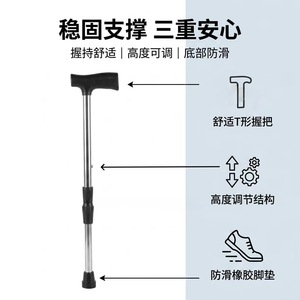 Lightweight Aluminum Alloy Single Leg Cane T Handle Anti Slip Adjustable Height Walking Stick For Daily Use - Product Image 2