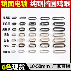 The Second Button Metal Oval Eyelets Brass Anti Rust For Bags Retro Style 161614 - Product Image 5