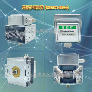 Magnetron OEM pour four à micro-ondes MFC-A avec dissipateur de chaleur et protection contre la surchauffe pour usage domestique - Product Image 5