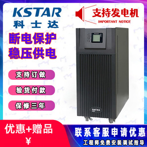 KSTAR Power GUARD 20KVA YDC สามเฟส UPS On-line สำหรับศูนย์ข้อมูล - Product Image 5