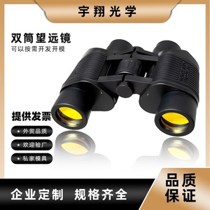 High Quality Binoculars 20x50 Large Eyepiece Outdoor Travel Concert Use - Product Image 5